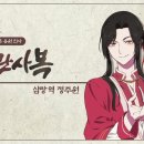 삼랑 이미지