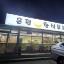 홍익한식뷔페 이미지