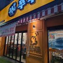 수정위례-D-5 이미지