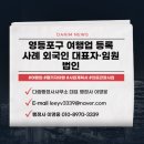 중국여행행정사사무소 이미지