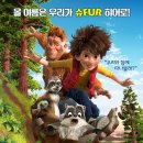 빅풋 주니어 ( Son of Bigfoot , 2017 ) 이미지