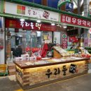 우리들떡집 이미지