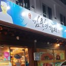 김용희참치 이미지