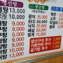 영등생선탕 이미지