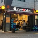 서울갈비숯불화로구이 이미지