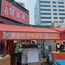 소한양꼬치 이미지