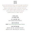 수라간떡잔치 이미지