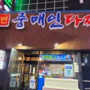１７번중매인