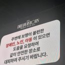 240714 DPR 콘서트 후기 DPR SEOUL CONCERT 2024 ［The Dream Reborn Tour］