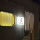 김&정해운대병원 | 해운대 가성비 좋은 오마카세 나오스시