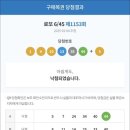 로또왕대박 이미지