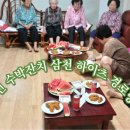 삼천경로당 이미지