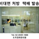 경희도곡한의원 이미지