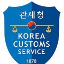 관세청 아시아경제