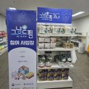 무주행복나눔 푸드마켓 뱅크 | 전북 그냥드림센터 위치 완벽 가이드 서류 없이 생필품 받는 법