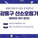 강동숨수면센터 | 강동구 산소호흡기 산소치료처방전 병원 선택 어떻게 할까?｜고령 어르신 산소치료 상담