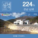 남해-224 이미지