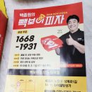 빽보이피자노원역점 이미지