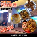 키츠네이로