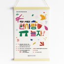 선사랑 놀자(하반기) 이미지