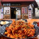 오동동아구찜 - 성북구 종암로21길 17-2 | 마산 오동동 아구찜 60년 전통 오동동할매아구찜 후기