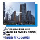 호반원부동산공인중개사사무소 | [경기도 평택시 죽백동/매매/아파트]3억7,000만 - 평택소사벌반도유보라아이비파크2단지