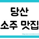 다함께포차차 이미지