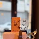 동술