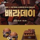 배스킨라빈스방화역점 이미지