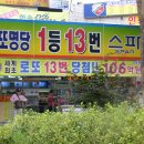 로또명당 이미지