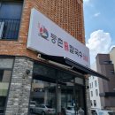 등촌샤브칼국수대장점