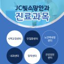 소망안과의원 이미지