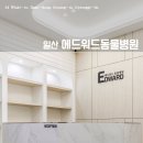 에드워드동물병원 이미지