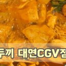두끼하단아트몰링점