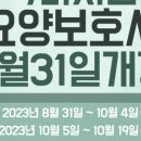 미소요양보호사교육원 이미지