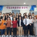 대한직업교육센터