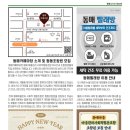 동매마을관리 사회적협동조합 이미지