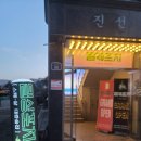 죽림마차 이미지