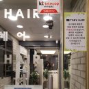 가정커트와 펌 이미지