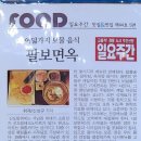 팔보면옥 이미지