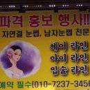 삼익헤어라인