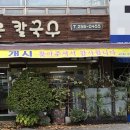 만두품은칼국수 이미지