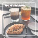 [안양 범계] 힙한 편집샵 분위기의 크루키 맛집 범계역카페 카페비브라