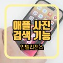 비주얼인텔리전스 이미지