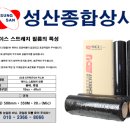 성산종합상사