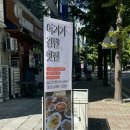 꼬소한 김밥 이미지