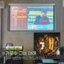 온어스가로수도서관점 | 부산 서면 야구 틀어주는 신상술집 가로수 그늘 아래