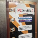 NEX PC방 네이버블로그