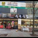 신중동 국밥맛집 한뚝수육국밥 내돈내산 후기