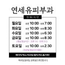 유피부과의원 이미지